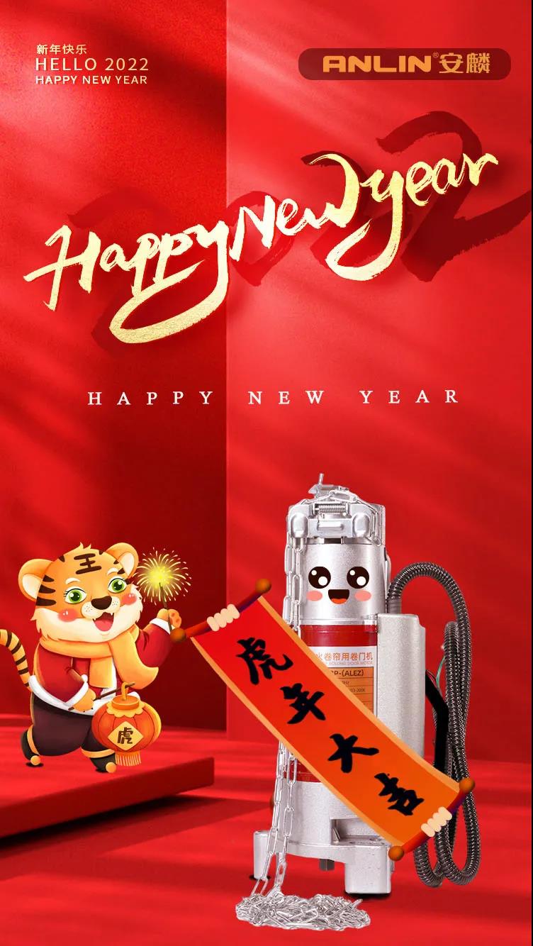 Chinese Lunar New Year Holiday